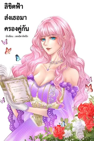 ปกนิยาย