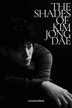 ปกนิยาย [Re-Write] ]END - The shades of Kim Jong Dae :: [ Chen X You ] #แด๊ดดี้จงแด