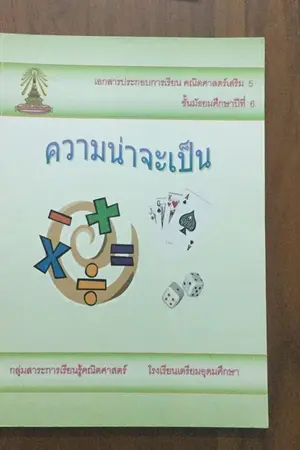 ปกนิยาย ขายหนังสือมือสองจ้า:)