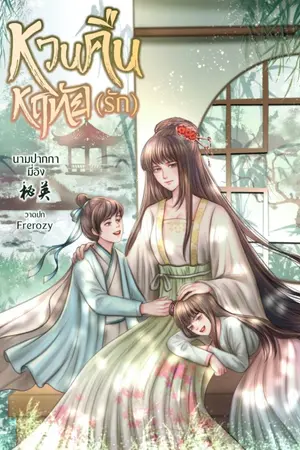 ปกอีบุ๊ก