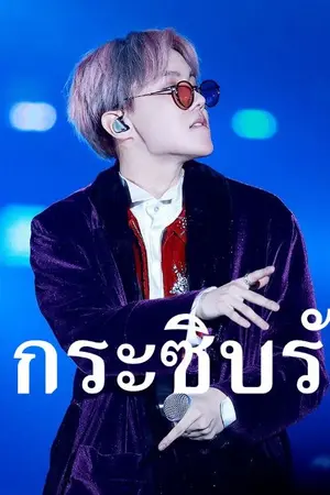 ปกนิยาย กระซิบ..รัก