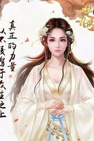 ปกนิยาย 玫赢 เหมยอิ๋งชะตาสีชาด