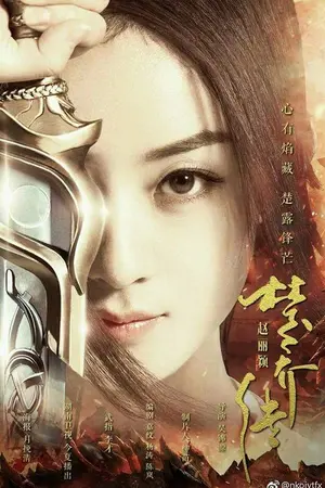 ปกนิยาย จอมนางจอมโจร