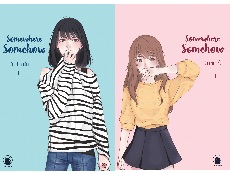 ปกนิยาย Somewhere Somehow : รัก ปาก แข็ง [ Yuri ] #SSYuri
