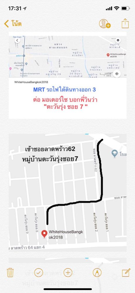 รูปที่ (5) แปะเส้นทางไว้ให้นะถ้าใครจะไปที่หน้าร้าน