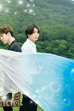 ปกนิยาย จีมินของแด๊ดดี๊(jungkook×jimin)kookmin