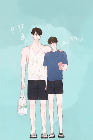 ปกนิยาย จะไปซื้อน้ำที่เซเว่น #ไปช่วยยกน้ำหน่อยดิ YAOI