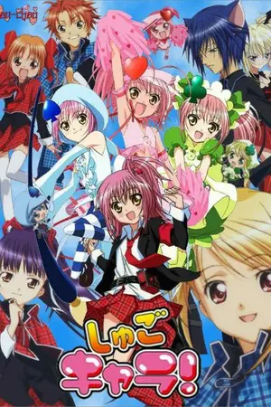 ปกนิยาย [ Fic Shugo Chara] รักวุ่นๆของยัยนักเรียนใหม่