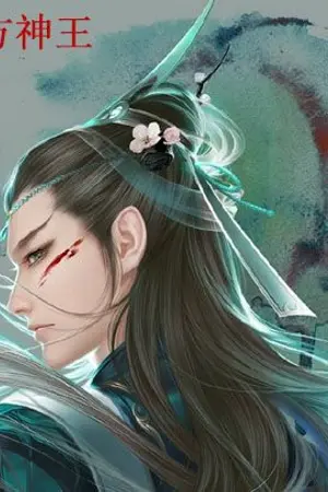 ปกนิยาย สิบย่านฟ้าราชาสวรรค์ - แปลจีน