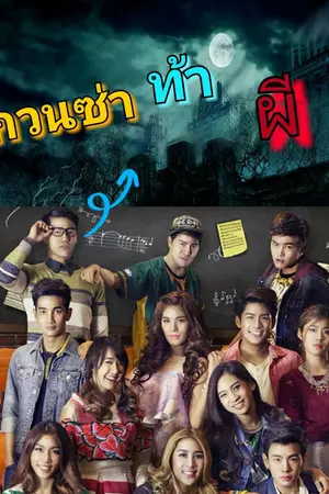 ปกนิยาย