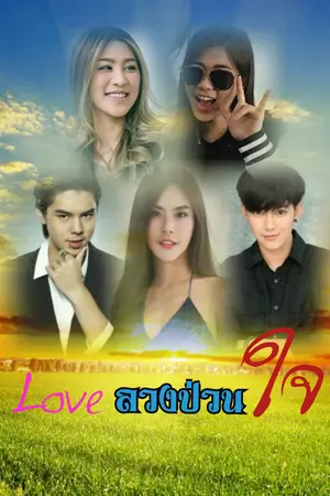 ปกนิยาย