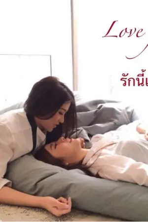 ปกนิยาย Love for you รักนี้เพื่อเธอ[AIMNAM][เอมน้ำ]