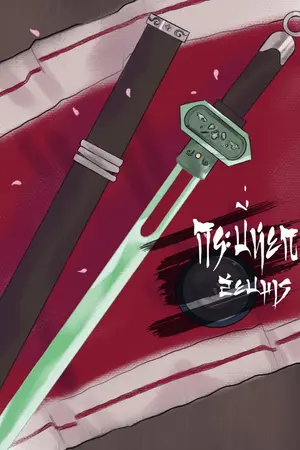 ปกนิยาย กระบี่หยก สยบมาร