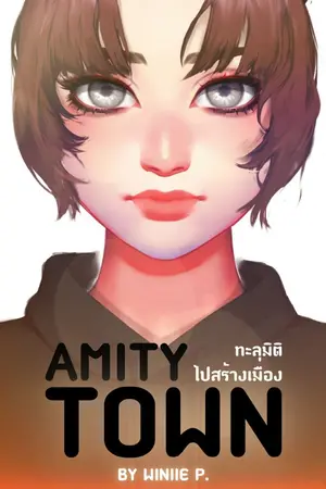 ปกนิยาย