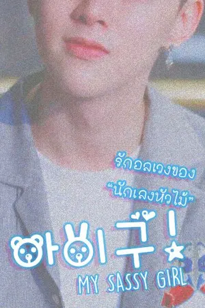 ปกนิยาย