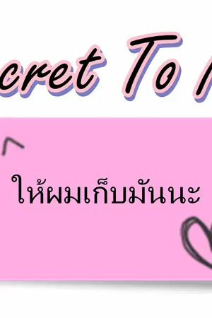 ปกนิยาย