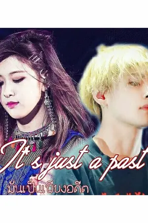 ปกนิยาย ( It's just a past ) มันเป็นเพียงอดีต  [Rose BLACKPINK & V BTS]