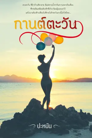 ปกอีบุ๊ก