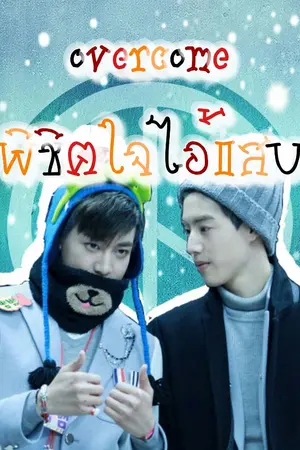 ปกนิยาย