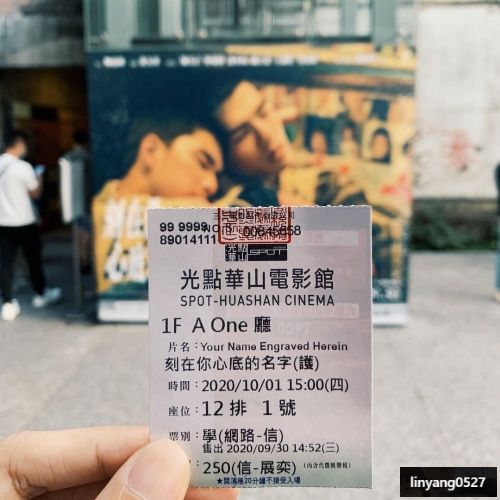 光點華山電影館 (โรงภาพยนตร์อินดี้ในเมืองไทเป)