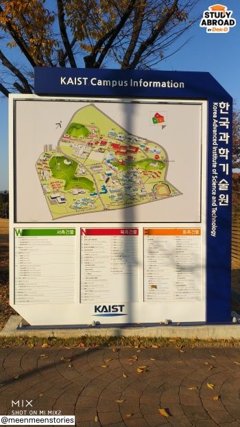 ภาพถ่ายตอนแวะไป KAIST ค่ะ