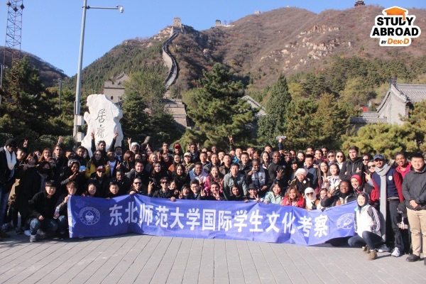 มหา’ลัยพานักศึกษาต่างชาติไปเที่ยวปักกิ่ง (Beijing)