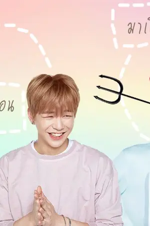 ปกนิยาย [ WANNA-ONE / PRODUCE 101 ]  มาเฟียเมียลูกหนี้ the story  #DanHwi