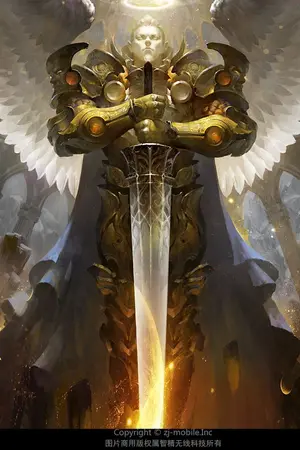 ปกนิยาย จักรพรรดิยีนเทพ