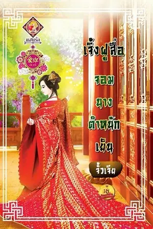 ปกนิยาย