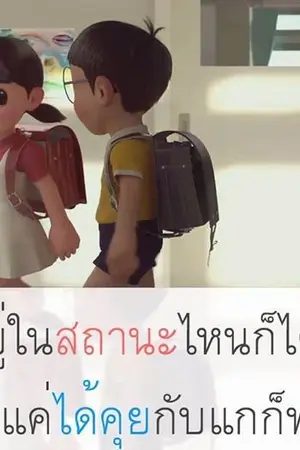 ปกนิยาย เสร์พใจให้นายเอาม่ะ