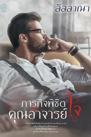 ปกนิยาย