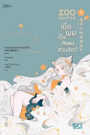 ปกนิยาย