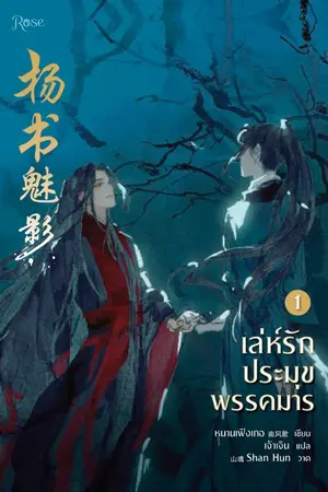 ปกนิยาย