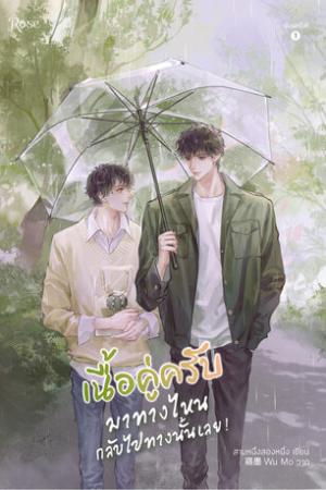 ปกนิยาย