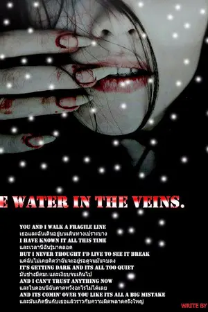 ปกนิยาย THE  WATER IN THE VEINS