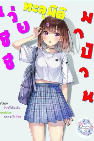 ปกนิยาย เว่ยชีชี...ทะลุมิติมาป่วน