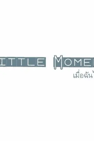 ปกนิยาย A Little Moments เมื่อฉันได้เจอเธอ