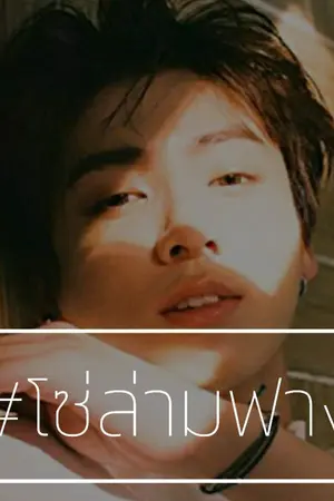 ปกนิยาย 「 Group B 」Cup of tea || ฝากรักกับโซ่