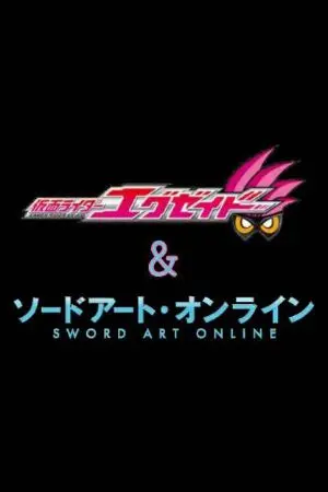 ปกนิยาย Kamen rider Ex-aid & Sword art online