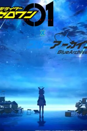ปกนิยาย Kamen Rider Zero-One x Blue Archive : 先生のキヴォトス