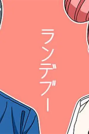 ปกนิยาย รัก 1 วัน ของฉันกับรุ่นพี่