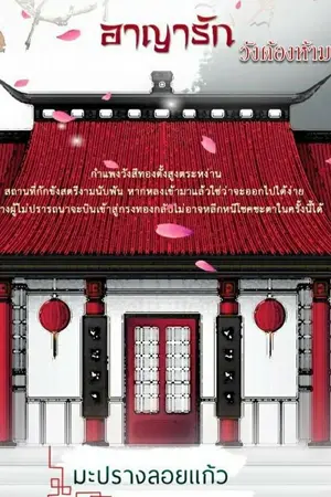 ปกนิยาย