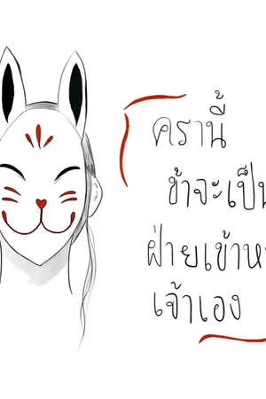 ปกนิยาย บรรณากามรมย์ (BL/Yaoi)