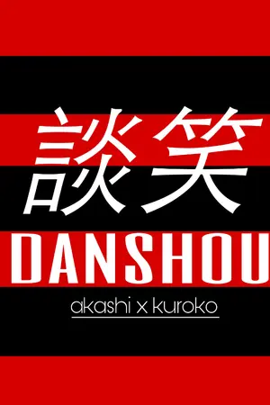 ปกนิยาย (FIC.KNB) danshou ; akakuro