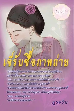 ปกนิยาย