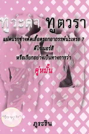 ปกนิยาย