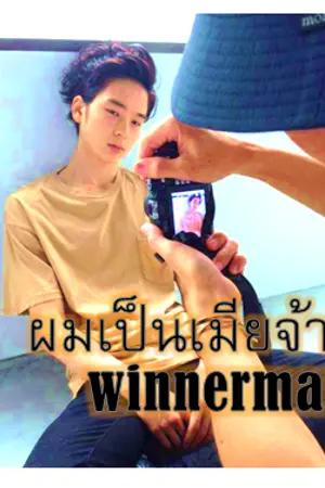 ปกนิยาย