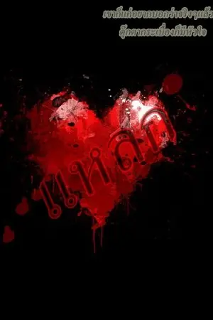 ปกนิยาย Fic Got7 แหลก MarkBam & Got7