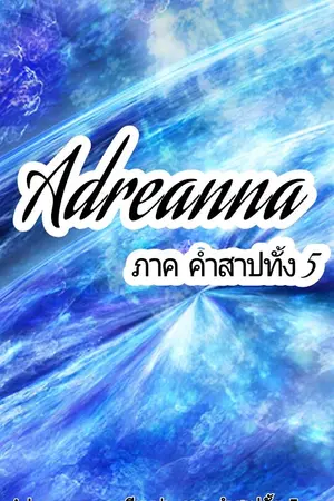 ปกนิยาย