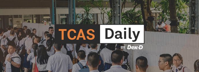TCAS Daily